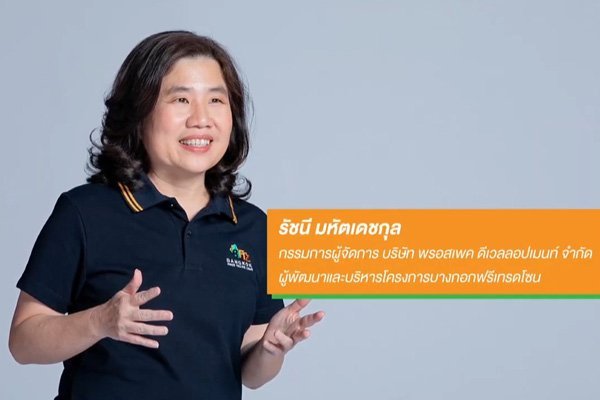 ถามอีกกับอิก | โมเดลการเช่าจุดเด่น prospect รับกระแสย้ายฐานการผลิตต่างชาติ