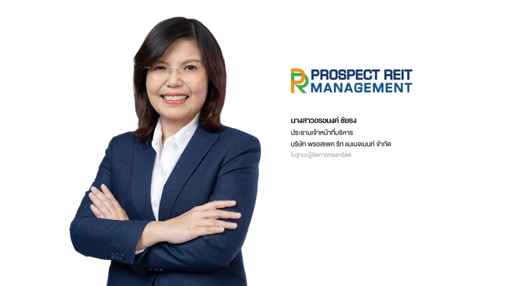PROSPECT REIT เตรียมเดินหน้าเพิ่มทุนครั้งที่ 3 เข้าลงทุนโครงการ BFTZ 4 บางปะกง เชื่อมต่อทำเล ‘บางนา’ และ ‘EEC’ พื้นที่ยุทธศาสตร์ศูนย์กลางอุตสาหกรรมและโลจิสติกส์
